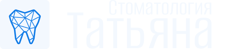 Стоматология «Татьяна»